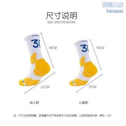 成人實戰球員版專業籃球襪子加厚大學生美式運動毛巾底高筒精英襪 歷史價格詳細信息