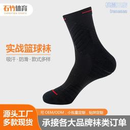 成人實戰球員版專業籃球襪子加厚大學生美式運動毛巾底高筒精英襪 歷史價格詳細信息