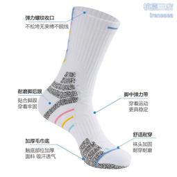 實戰籃球襪男中筒襪 精英專業訓練毛巾底運動襪男 透氣防滑高筒男女襪子 多色運動襪男 專業運動襪子  跑步襪耐磨  防滑籃 歷史價格詳細信息