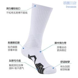 成人實戰球員版專業籃球襪子加厚大學生美式運動毛巾底高筒精英襪 歷史價格詳細信息