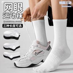 諸暨白襪子男士短襪夏季純色棉襪中筒襪全棉男襪防臭夏款男生運動超夯 精品 歷史價格詳細信息