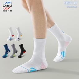 秋冬專業籃球襪防滑精英高幫毛巾襪實戰運動襪透氣中筒襪子男批發 歷史價格詳細信息