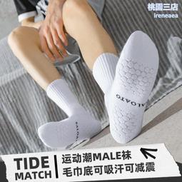 運動襪子男士中筒春秋款毛巾底專業籃球襪青少年跑步羽毛球襪諸暨 歷史價格詳細信息