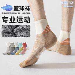 男士專業籃球襪男款毛巾底長中筒精英襪子女士騎行跑步運動襪批發 歷史價格詳細信息