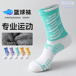 諸暨襪子男士運動跑步秋季純棉中筒毛巾襪籃球長筒襪短襪白色男生 歷史價格詳細信息