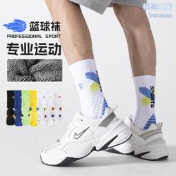 籃球襪子男士中筒襪批發秋冬專業運動加厚毛巾底吸汗透氣白色長襪 XYXP27557超夯 正品 活動 歷史價格詳細信息