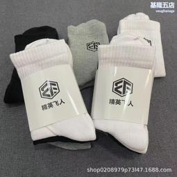 3雙裝籃球襪子男中長筒專業運動襪吸汗透氣加厚毛巾底防臭精英襪現貨 正品 促銷 歷史價格詳細信息