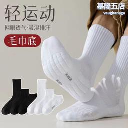白色襪子男長襪秋冬季棉襪防臭吸汗中筒運動籃球襪高幫潮流長筒襪 歷史價格詳細信息