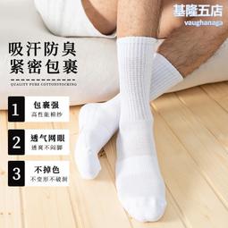 男士白色中筒襪子毛巾底加厚長筒運動籃球按摩減震黑色吸汗男黑襪 歷史價格詳細信息