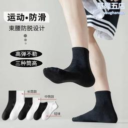 襪子男短襪秋冬季100%純棉紗線吸汗防臭無骨加厚棉襪春秋男士船襪超夯 精品 歷史價格詳細信息