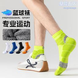 馬拉松襪子男中筒毛巾底吸汗防滑男士專用運動實戰籃球襪諸暨批發 歷史價格詳細信息