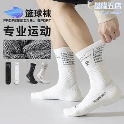 男士專業籃球襪男款毛巾底長中筒精英襪子女士騎行跑步運動襪批發 歷史價格詳細信息