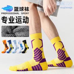 羽毛球襪子男女專業毛巾底透氣籃球跑步運動襪吸汗中筒騎行襪批發 歷史價格詳細信息