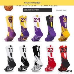 秋冬專業籃球襪防滑精英高幫毛巾襪實戰運動襪透氣中筒襪子男批發 歷史價格詳細信息