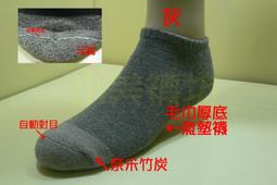 【老船長】毛巾氣墊超低隱形襪-6雙入 歷史價格詳細信息