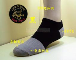 小美襪坊【老船長Sina Cova 台灣精品】奈米銀纖紗抗菌減壓【寛口.無痕肌襪.紳士襪】6雙780元 歷史價格詳細信息