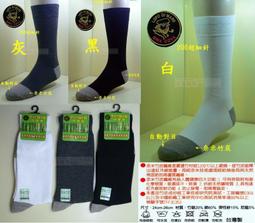 小美襪坊【&quot;老船長&quot;】自行車.打球.最佳的選擇,奈米竹炭纖維 (厚底)氣墊襪 【 超人氣 保健襪 】 歷史價格詳細信息