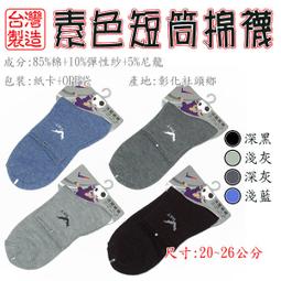 【20雙】襪子男短襪男士襪子夏季薄款短筒運動防臭隱形船襪學生超夯 精品 歷史價格詳細信息