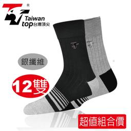 台灣頂尖-銀纖維能量鍺男內褲(1件650) 竹炭男內褲 無縫男三角褲 (買5送1) 歷史價格詳細信息