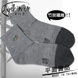 【萊絲夢】台灣製竹炭船型厚底運動襪(深灰6雙)NO.990-5-3 ◎跑步/打球/耐磨/男女通用◎(滿千免運) 歷史價格詳細信息