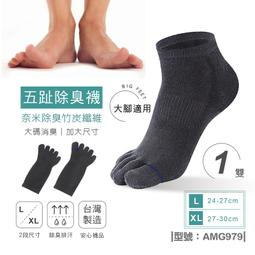 【FAV】五趾襪【1雙組】台灣製 現貨 女襪 / 純棉 / 有機棉 / 五指襪 / 襪子 / 型號:688 歷史價格詳細信息