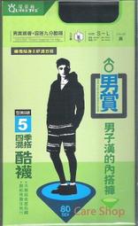 琨蒂絲-男毅漸進舒壓半統襪 (No. KHS27) 歷史價格詳細信息