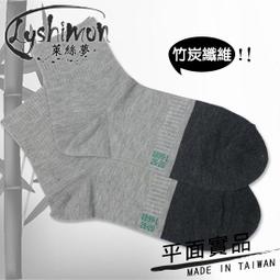 【萊絲夢】台灣製竹炭船型厚底運動襪(深灰6雙)NO.990-5-3 ◎跑步/打球/耐磨/男女通用◎(滿千免運) 歷史價格詳細信息
