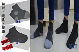 J&K 牛仔舖  MIT~(五趾襪短筒黑)~超值價 $38元/雙 歷史價格詳細信息