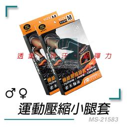 瑪榭 性感無縫彈性大網褲襪-黑 MA-11732 4713475026937 歷史價格詳細信息