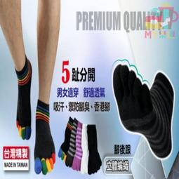 Ɱƴ樂趣 氣墊襪 / 短襪 / 抗菌除臭 / 防霉排汗 / 吸濕排汗 / 運動襪 / 棉襪 / 康護你 / 旅行家 歷史價格詳細信息