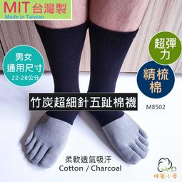細針五趾3/4休閒襪(社頭襪)-台灣製造。 歷史價格詳細信息
