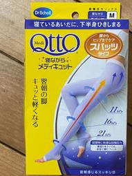 日本Qtto-Scholl睡眠專用機能美腿襪（三段提臀露趾褲襪） 歷史價格詳細信息