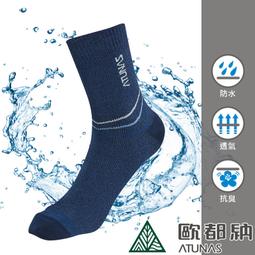 【ATUNAS 歐都納】防水襪 (A1ASAA13N 黑/抑菌/抗臭/吸濕/排汗/彈性) 歷史價格詳細信息