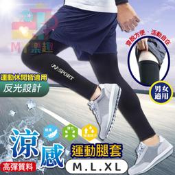 防曬褲腿套騎行冰絲袖套籃球運動護膝戶外跑步護腿襪套高爾夫腳套-Misaki精品 歷史價格詳細信息