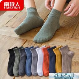 襪子 男襪 南極人襪子男中筒襪短襪男士中筒四季棉襪防臭吸汗長筒春夏季男襪 歷史價格詳細信息