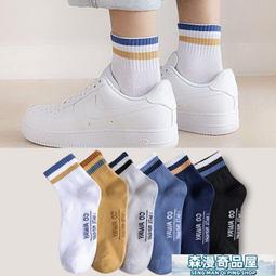 【森漫奇品屋】襪子 男襪 南極人襪子男士中筒襪春秋季防臭運動襪純色學院風簡約ins潮長襪 歷史價格詳細信息