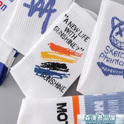 【森漫奇品屋】襪子 男襪 南極人襪子男士中筒襪春秋季防臭運動襪純色學院風簡約ins潮長襪 歷史價格詳細信息