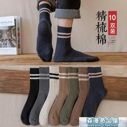 【森漫奇品屋】襪子 男襪 襪子男款中筒秋冬男士襪子純色棉長筒男襪防臭吸汗長襪ins潮百搭 歷史價格詳細信息