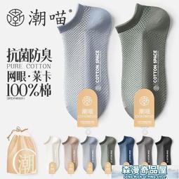 【森漫奇品屋】襪子 男襪 襪子男款中筒秋冬男士襪子純色棉長筒男襪防臭吸汗長襪ins潮百搭 歷史價格詳細信息
