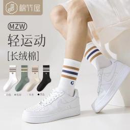 100%純棉襪子男士夏季中筒襪網眼防臭透氣春夏棉襪黑白色短筒男襪現貨 正品 促銷 歷史價格詳細信息