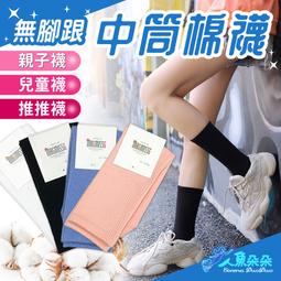 黑白襪子女士無骨運動短襪船襪春秋款夏季純棉中筒夏天隱形襪諸暨超夯 精品 歷史價格詳細信息