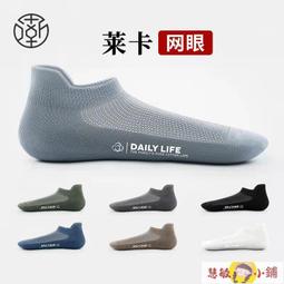 襪子男士短襪春夏季純棉防臭吸汗短筒襪男生低幫中筒運動全棉男襪超夯 精品 歷史價格詳細信息