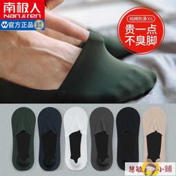 襪子男夏季短襪純棉防臭吸汗夏天薄款運動潮網眼透氣船襪男士夏款超夯 精品 歷史價格詳細信息