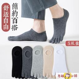 隱形船襪男夏季純棉薄款防臭吸汗短襪防滑不掉跟日系淺口襪子男士超夯 精品 歷史價格詳細信息