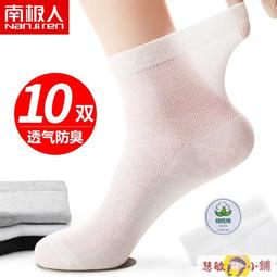 襪子男夏季薄款中筒襪純棉全棉防臭吸汗男襪夏天男士襪子夏款長襪現貨 正品 促銷 歷史價格詳細信息