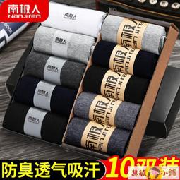 襪子 男襪 南極人襪子男士純棉中筒防臭吸汗全棉春夏季長襪短襪黑色春秋男襪 歷史價格詳細信息