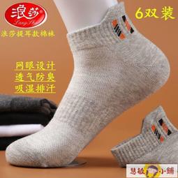短襪子男提耳純棉防臭吸汗短筒棉襪春夏運動籃球男士中長筒襪批發 歷史價格詳細信息