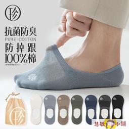 襪子男船襪夏季薄款隱形不掉跟純棉透氣吸汗防臭運動低幫短襪批發 歷史價格詳細信息