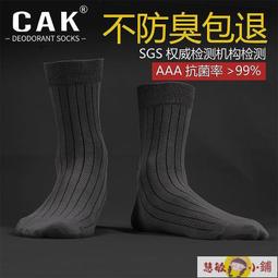 襪子男夏季吸汗抗菌中筒襪春秋款純棉防臭西裝商務襪純色男士長襪 歷史價格詳細信息