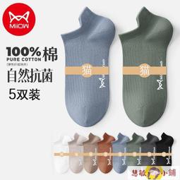 襪子男ins潮夏季百搭純棉淺口短襪防臭吸汗低幫春秋四季情侶船襪~特價 歷史價格詳細信息